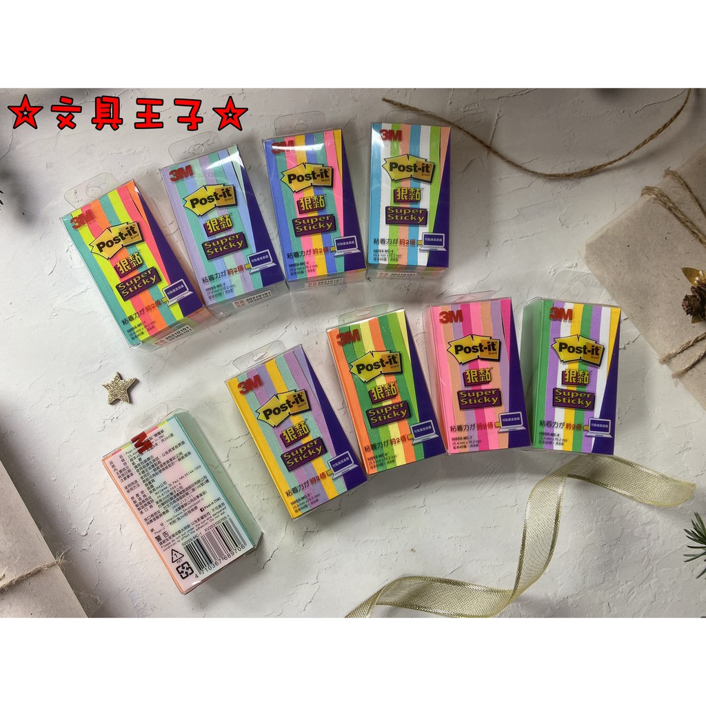 3M Post-it 利貼 狠黏 全彩標籤紙.全彩便利貼.便條紙.MEMO 500SS-MC