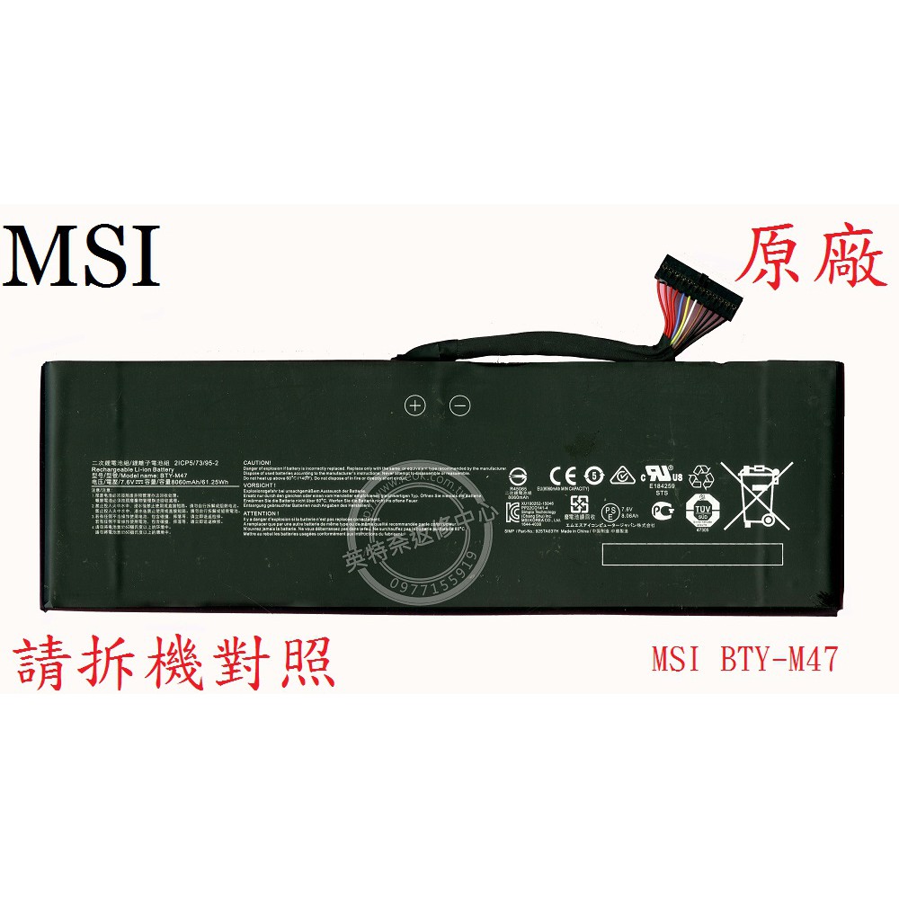 英特奈 微星 MSI GS40 6QE MS-14A1 原廠筆電電池 BTY-M47