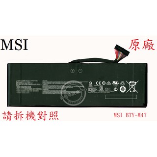 英特奈 微星 MSI GS43VR 6RE MS-14A3 GS43VR 7RE 原廠筆電電池 BTY-M47