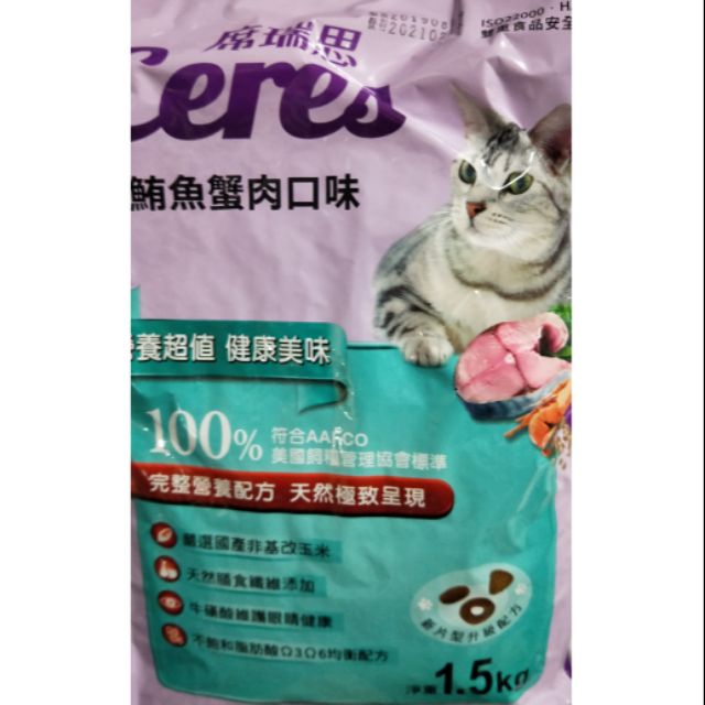 席瑞思貓食1 5公斤 鮭魚明蝦 鱈魚干貝 鮪魚蟹肉 可ok超商取貨 蝦皮購物