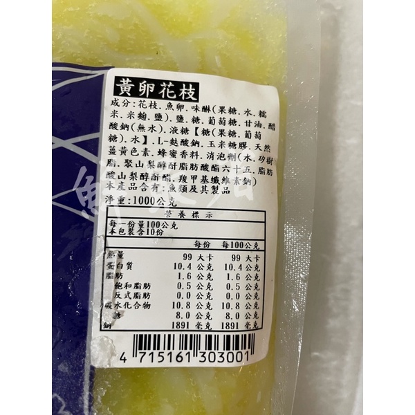 鮮 最省 蘭陽海師傅紅卵 黃卵花枝 1kg 包 日式小菜 蝦皮購物
