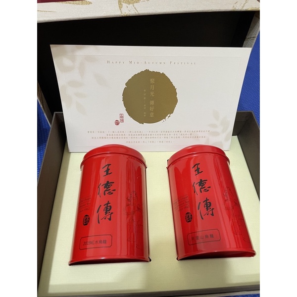 全新王德傳茶葉禮盒🫖