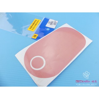 MK精品 保護貼 液晶貼 螢幕保護貼 螢幕貼 防刮 防潑水 適用 GOGORO VIVA 粉色