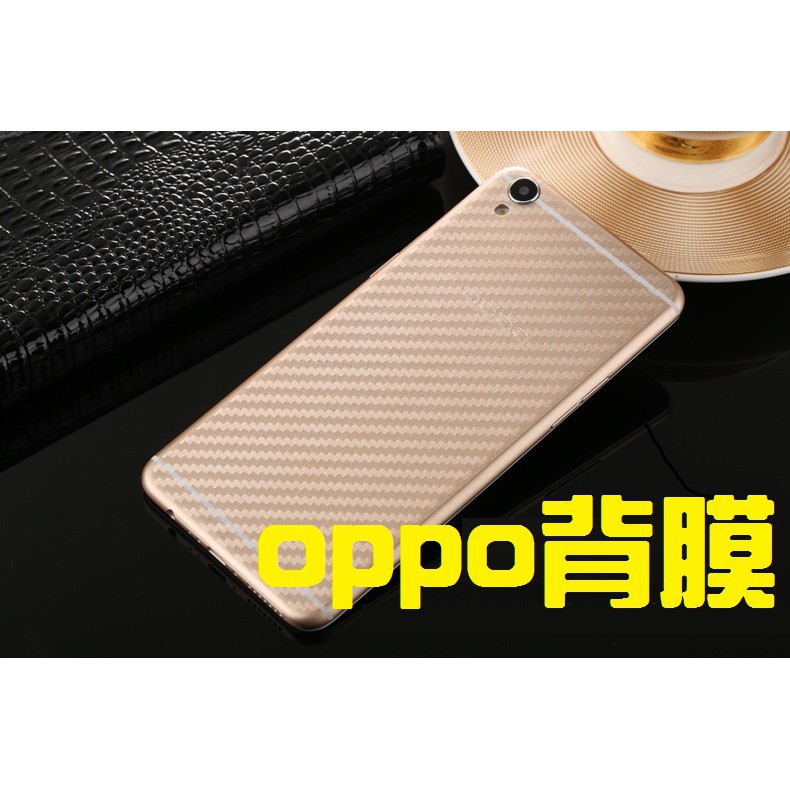 OPPO A7X F9背膜 碳纖維背膜 防刮背膜