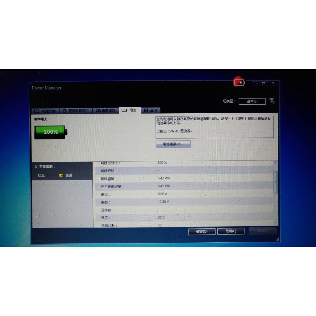 Lenovo 42T4837 X200 X200s X201 X201i 原廠電池(循環計數55,但僅能蓄電 10%)