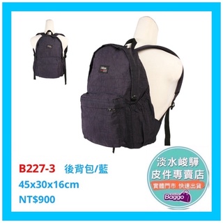 YESON 後背包 B227 YKK拉鏈 防潑水雲彩尼龍布 台灣製造 深藍色 $900