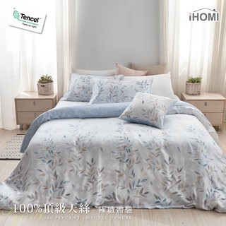 【iHOMI 愛好眠】100%頂級萊賽爾天絲-雙人/加大床包被套組-傾城韶顏 台灣製