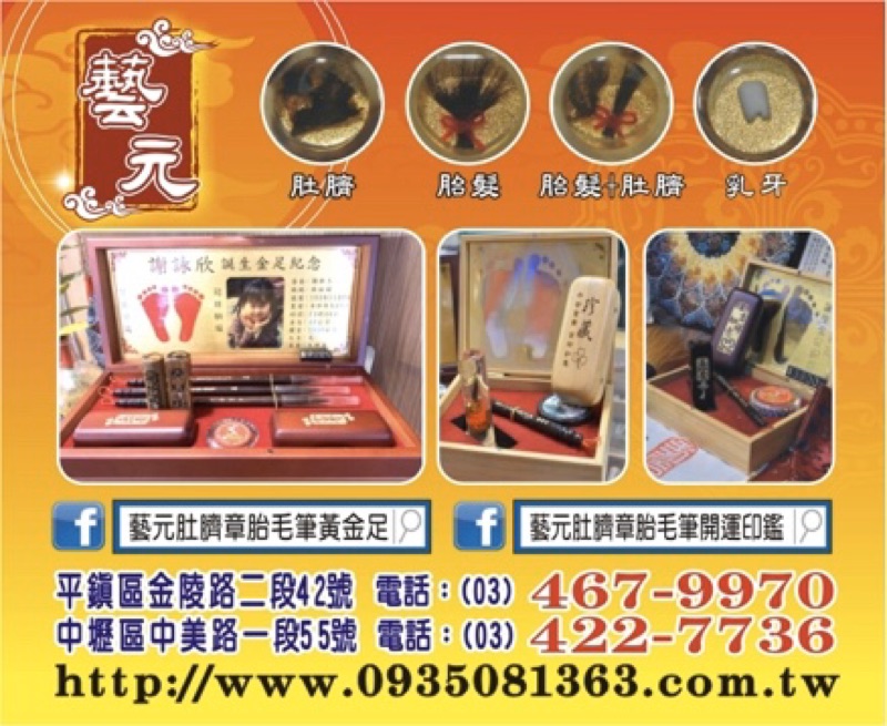 藝元 玉檀刻面 客製化肚髮章 蝦皮購物