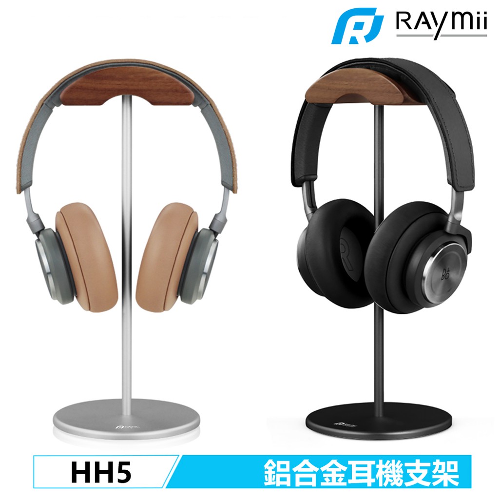 Raymii HH5 耳機架 耳機支架 鋁合金 原木 耳麥架 霧面磨砂 耳機收納架 展示架 全罩式 桌面收納
