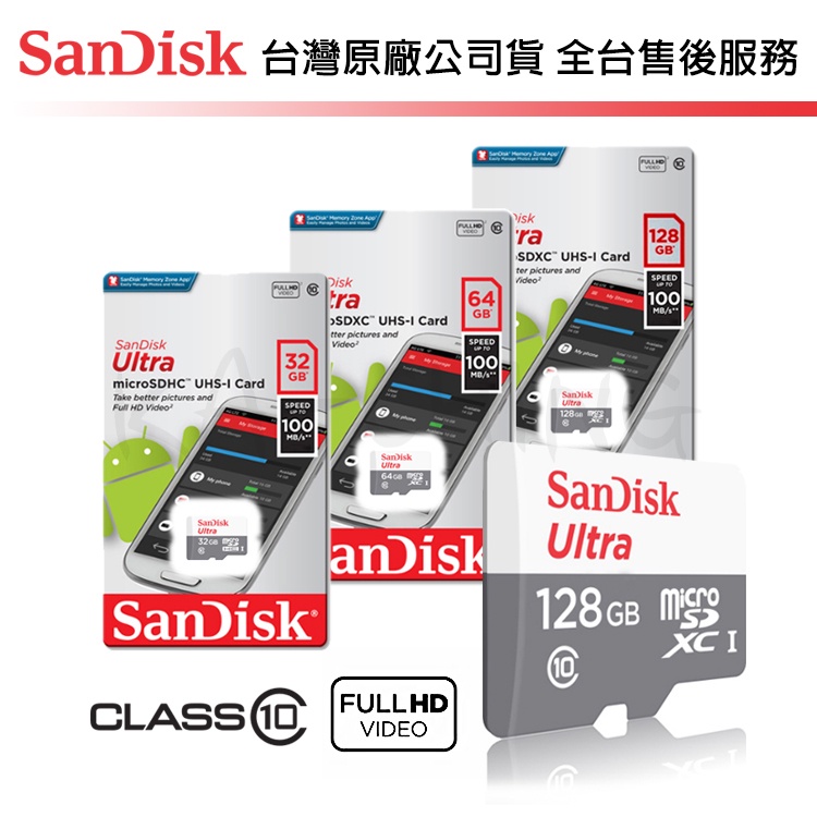 【台灣保固】Sandisk ULTRA 16G 32G 64G 100MB/s microSD UHS-I 手機 記憶卡