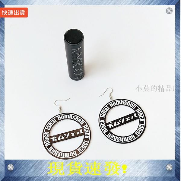 現貨亞克力字母簡約圓圈鏤空夸張個性日文涂鴉耳環量大可以開收據 蝦皮購物