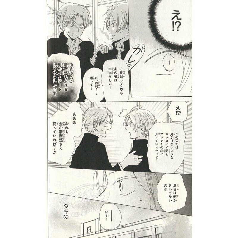 价格从 1 6 03 中商原版 小說夏目友人帳綠川幸日文原版小説 Best Price Products