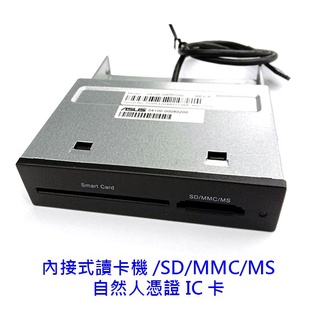 內接 晶片讀卡機 Smart Card SD MMC MS ATM讀卡機 內接式讀卡機 ASUS
