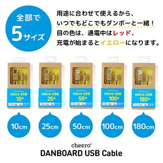 台灣原廠公司貨 - 日本cheero阿愣 MicroUSB 充電傳輸線