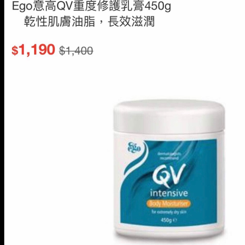 QV 重度修護乳膏 450g