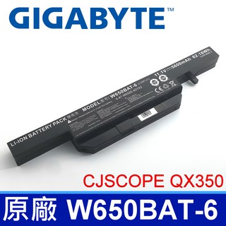 GIGABYTE W650BAT-6 6芯 高容量 原廠電池 CJSCOPE QX350 喜傑獅 W6500 P15F