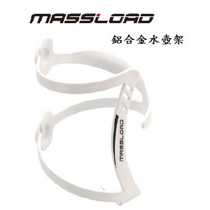 MASSLOAD 鋁合金水壺架 側開式 CL-083L M-3712105