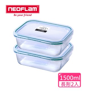 NEOFLAM 藍光耐熱玻璃1500ml超值2入組-台灣原廠公司貨