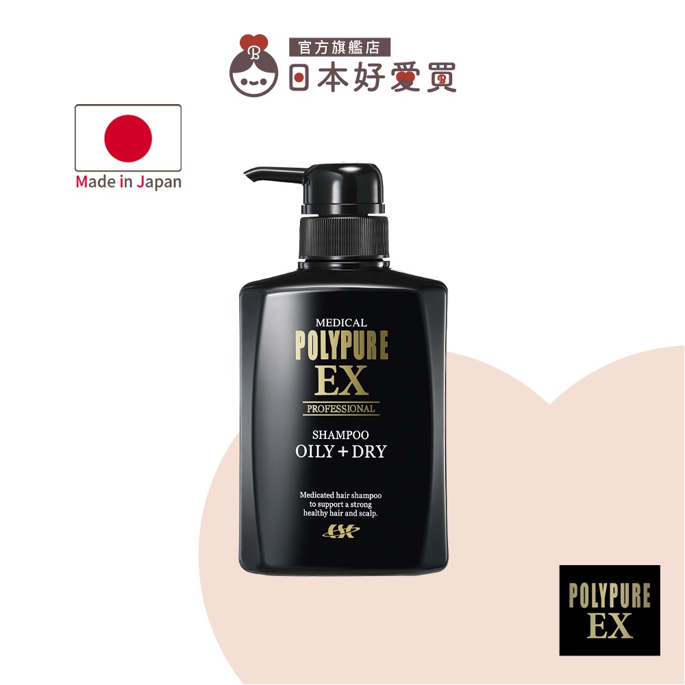 官方直營【多立寶Polypure】豐盈洗髮精350ml【日本好愛買】