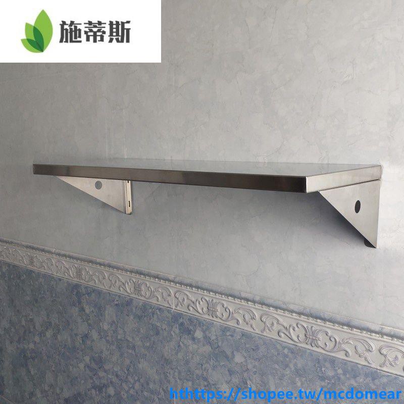 熱賣 廚房不鏽鋼板牆面防水承重層板托架三角支架書架一字隔板置物架 蝦皮購物