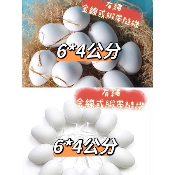 ♡♡Gina雜貨♡♡24H出貨復活節彩蛋復活節塑料蛋殼| 蝦皮購物