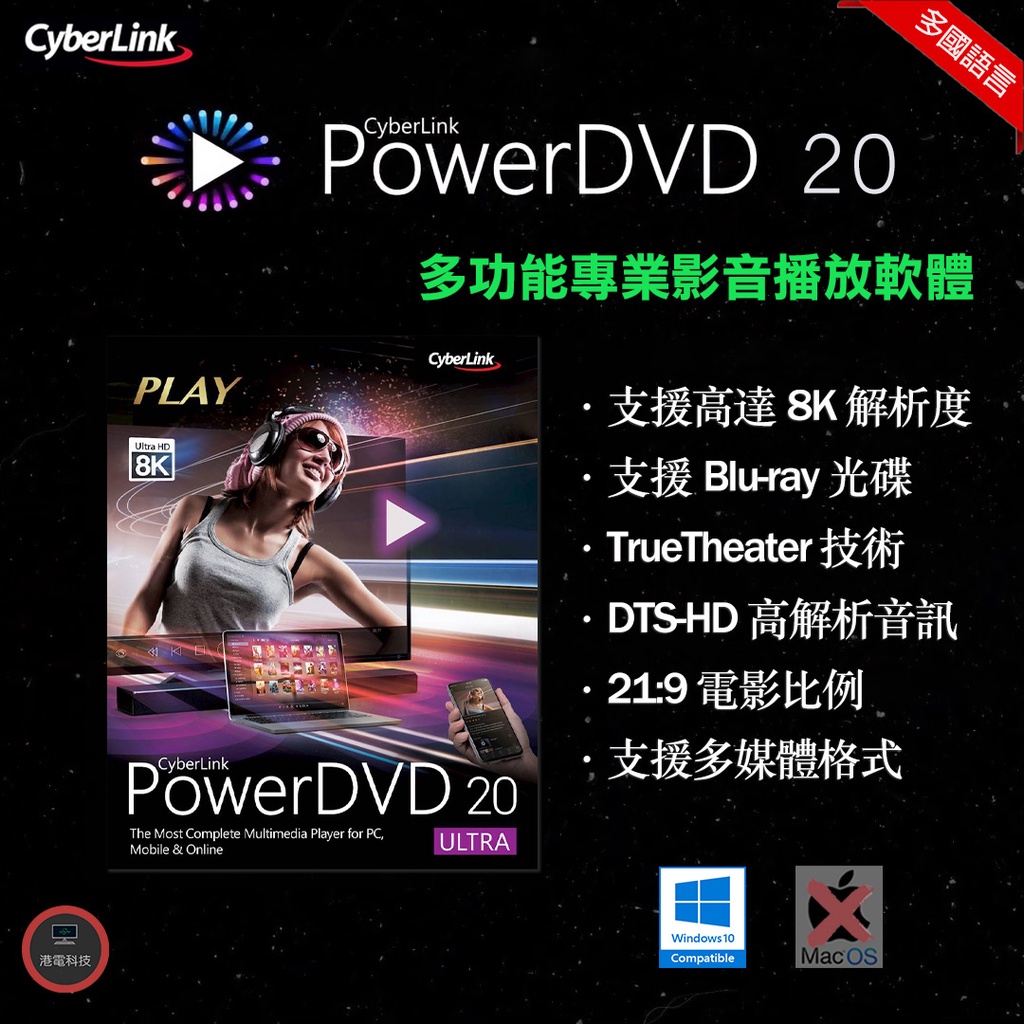 Powerdvd的價格推薦- 2023年11月| 比價比個夠BigGo