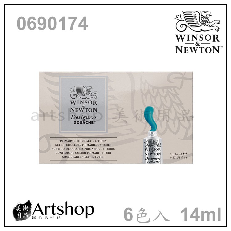 【Artshop美術用品】英國 Winsor&amp;Newton 溫莎牛頓Designers 不透明水彩顏料 14ml 6色