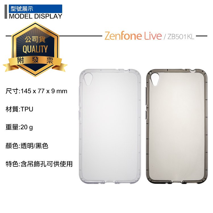 TPU透明空壓殼 ASUS ZenFone Live ZB501KL / Go ZB500KL/ ZB552KL 保護殼