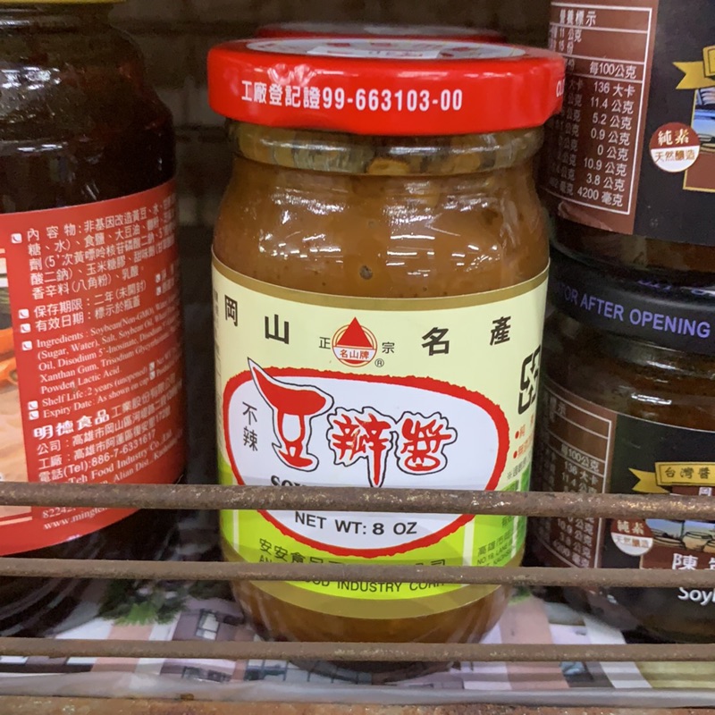 名山牌 不辣豆瓣醬 岡山名產