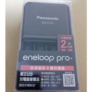 Panasonic 國際牌 BQ-CC55 eneloop pro 疾速智控4槽 充電器 獨立LED充電進度顯示