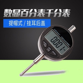 5Cgo【權宇】高精度數位LCD顯示深度規 電子深度計深度表百分表/千分錶 0-12.7/0-25.4mm 提帽式 含稅