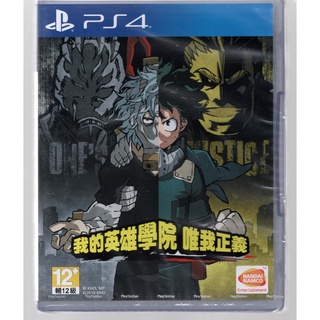 {瓜瓜皮}全新PS4 遊戲 中文版 我的英雄學院 唯我正義(遊戲都能回收)