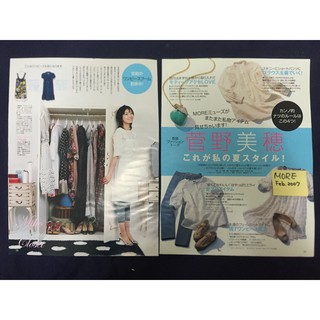 二手 菅野美穗 Kanno Miho 雜誌 內頁 8