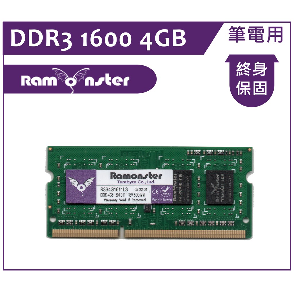 【現貨】筆電專用 Ramonster 記憶魔人 4G DDR3 1600  全新終保 相容性高 歡迎工作室店家長期配合