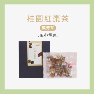 ［聯通漢芳 臺灣現貨]桂圓紅棗茶 無糖 天然 養生 暖心茶 無咖啡因 生理期