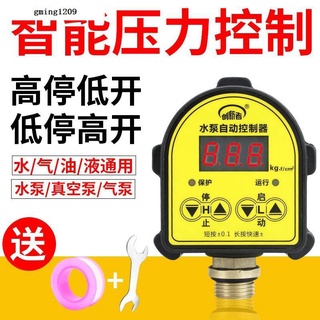 超低價●壓力開關水泵控制器數顯智慧微電腦家用空壓機電子可調上水全自動1641gming1209