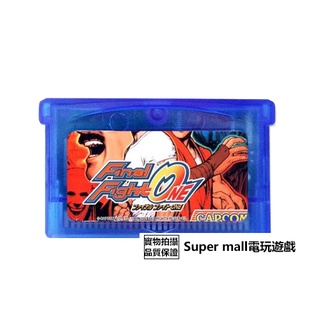 【主機遊戲 遊戲卡帶】GBM NDS NDSL GBASP GBA游戲卡帶 快打旋風ONE 中文版