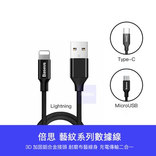 【 台灣現貨 】小米有品 充電線 micro-USB type-C 安卓 2.4A 1m 適用 iPhone 蘋果