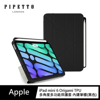 Pipetto iPad mini 6 Origami Pencil TPU多角度多功能保護套 內建筆槽 -黑色