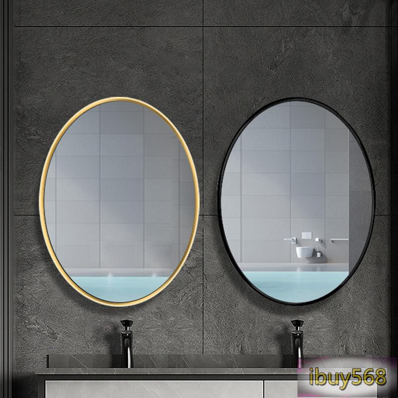 新品免運 浴室鏡 智能鏡 帶燈除霧鏡 壁掛鏡 免打孔北歐橢圓形浴室鏡壁掛衛生間鏡子梳妝鏡裝飾鏡洗手間鏡子