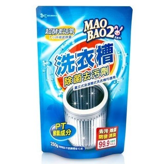 快樂寶貝 毛寶兔 MAOBAO2 超酵素活氧洗衣槽除菌去污劑250g