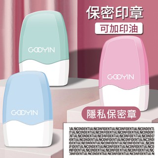 【隔日到貨】保密印章 快遞單 個人 隱私 防洩密【A15】 亂碼 塗改 滾輪式 塗抹筆 密碼 私人檔案保護