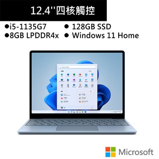 微軟SurfaceLaptopGo2 12吋 冰藍筆電(i5-1135G7/8G/128G SSD) 現貨 廠商直送