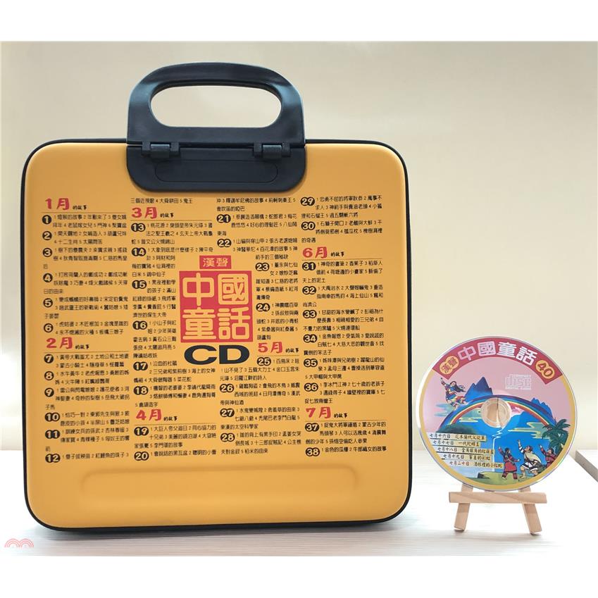中國童話CD(共72片CD，不含書)