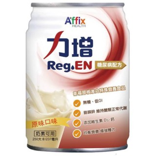 2箱免運 力增 糖尿 原味 237ml*24罐/箱