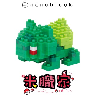 【米朧家】現貨 ❤️ 寶可夢積木 妙蛙種子 nanoblock NBPM_003 神奇寶貝