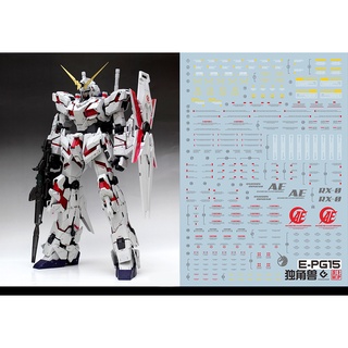 EVO水貼 螢光 PG 獨角獸 E-PG15 RX-0 普通版 鋼彈 高清晰 專用水貼 水貼
