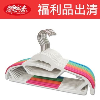 《闔樂泰》福利品出清-乾溼兩用多功能防滑衣架-5入
