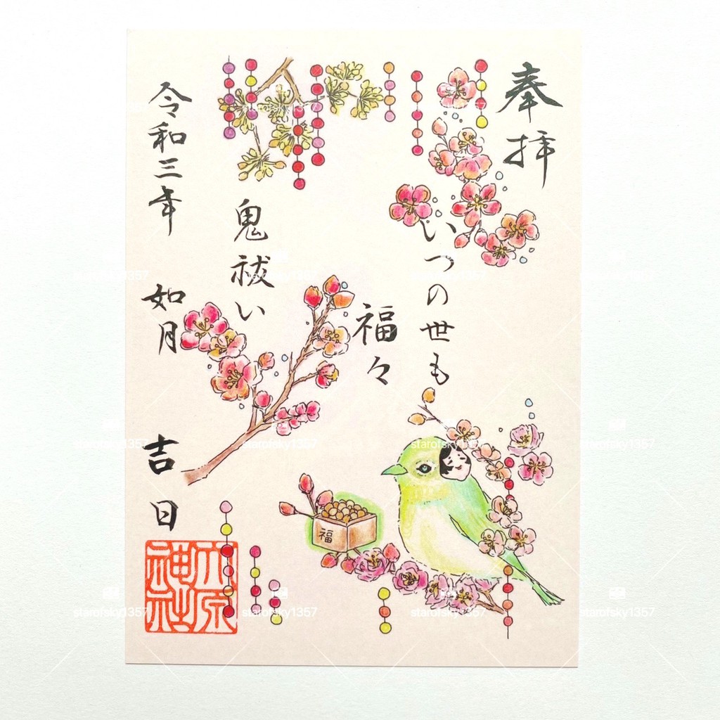 御朱印 優惠推薦 21年6月 蝦皮購物台灣