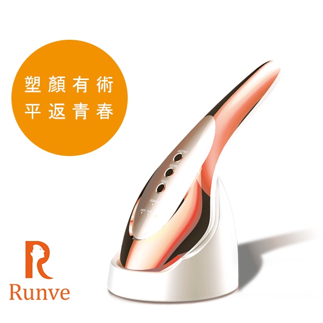 【RUNVE嫩芙】智能彤顏美膚儀AR-686